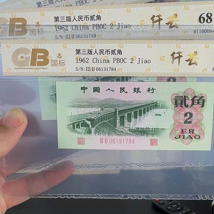 国标纤云带四评级单张