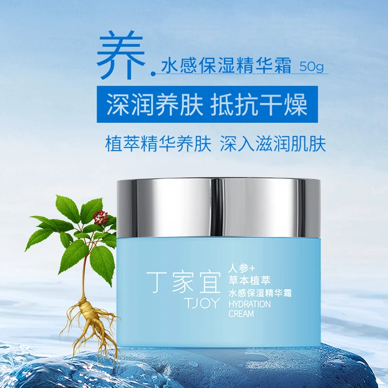 丁家宜老国货大牌面霜水感保湿润肤霜快补水高保湿强锁水滋润正品