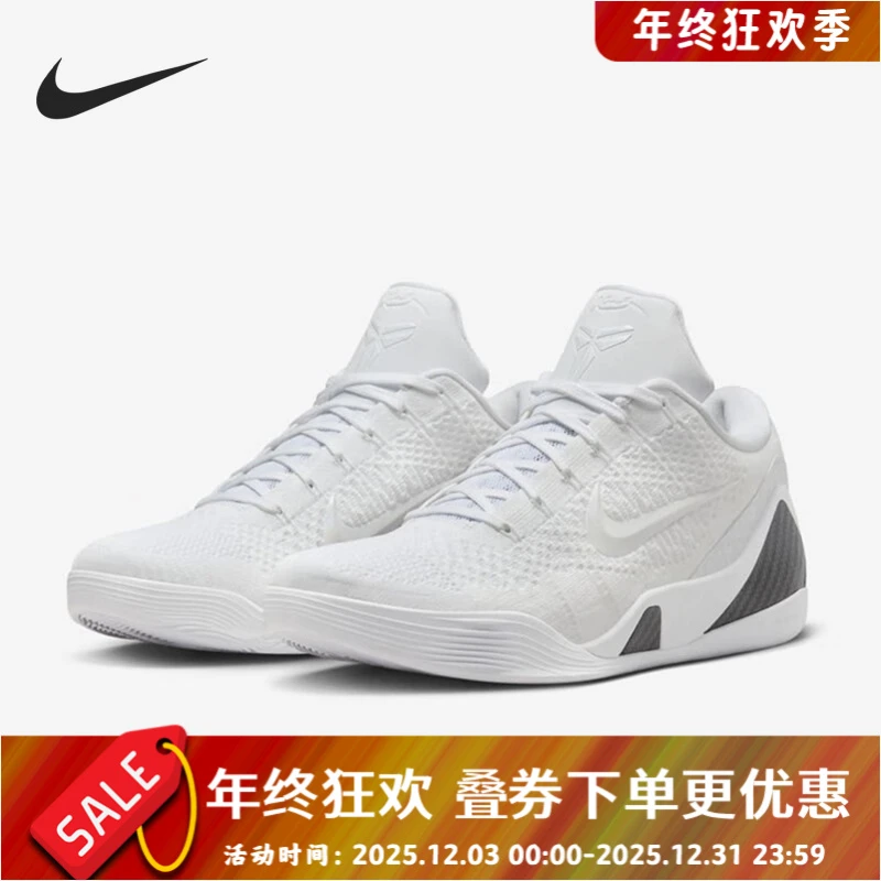 Nike/耐克正品Kobe 9 Elite Low男女低帮篮球鞋FZ7334-100