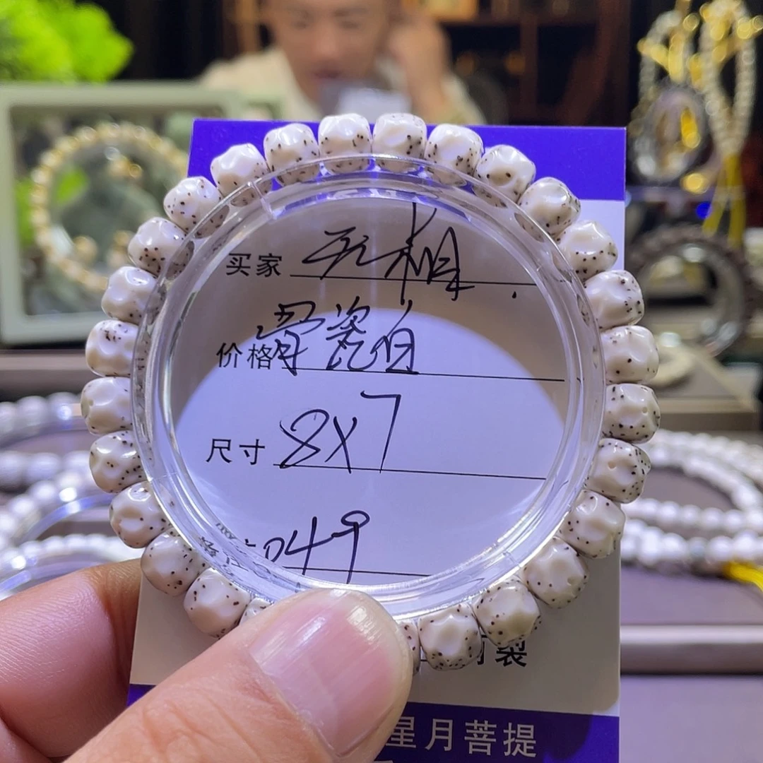 吊坠星月菩提无相049