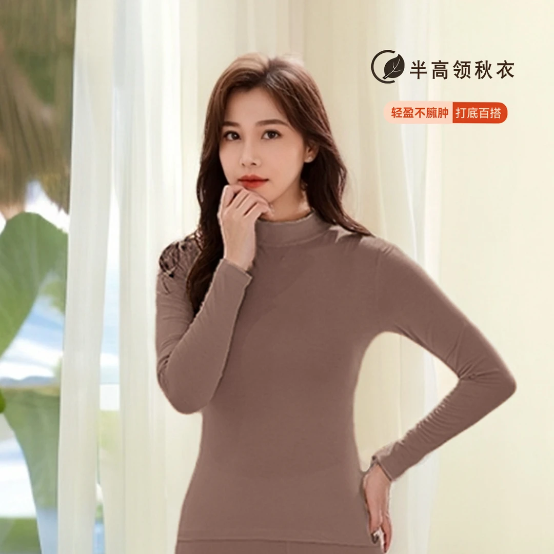 打底衫女秋季保暖内衣薄款半高领内搭上衣莫代尔修身纯色长袖t恤