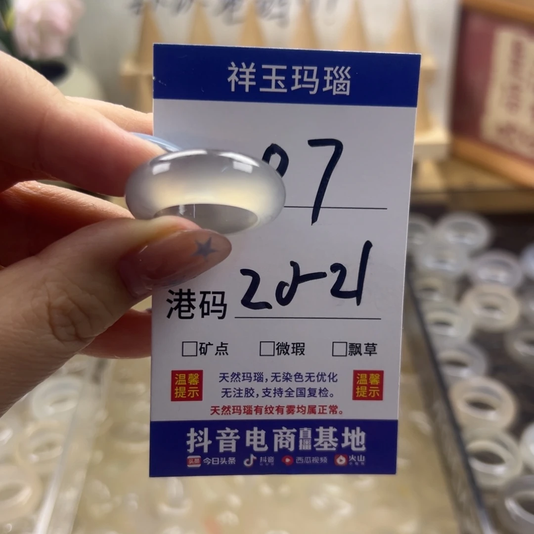 玛瑙/玉髓合金戒指