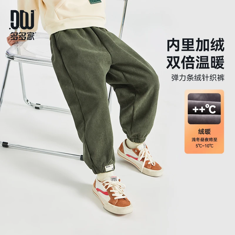 多多家10058【灯芯绒.银狐绒】中大童冬季弹力条绒百搭温暖针织裤