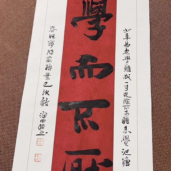 书法子墨艺术刘相玉书法作品