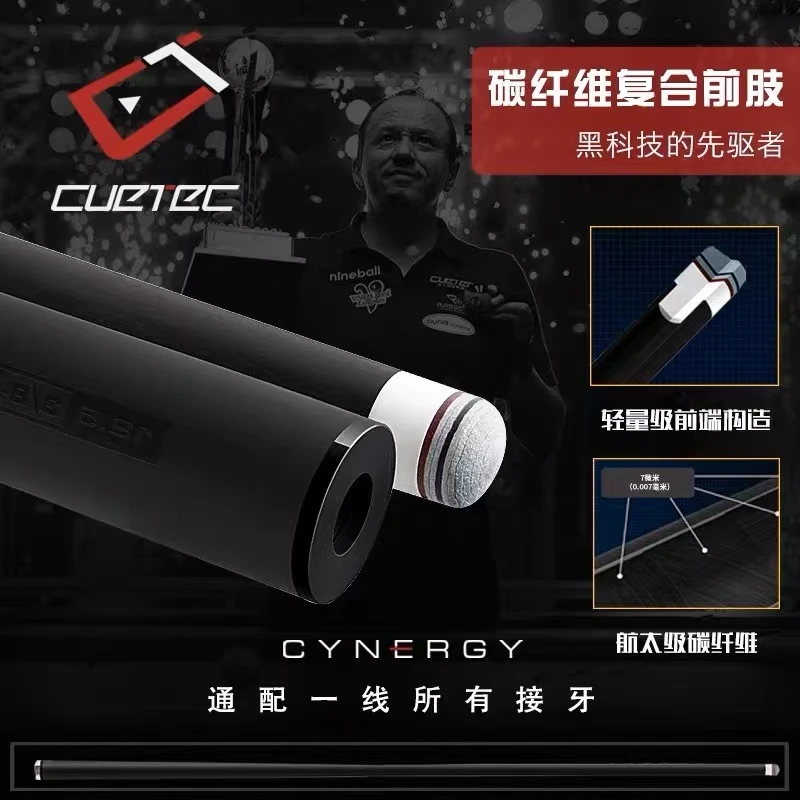 CUETEC/球坦克黑科技碳纤维前支cuetec台球杆前肢中式台球