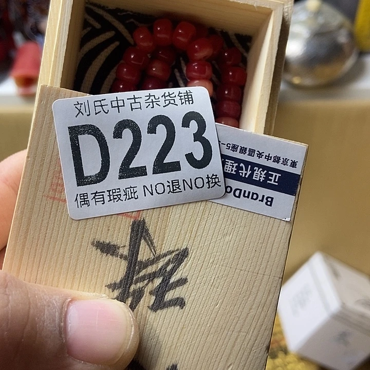 悠****大叶紫檀（黑酸枝木类）