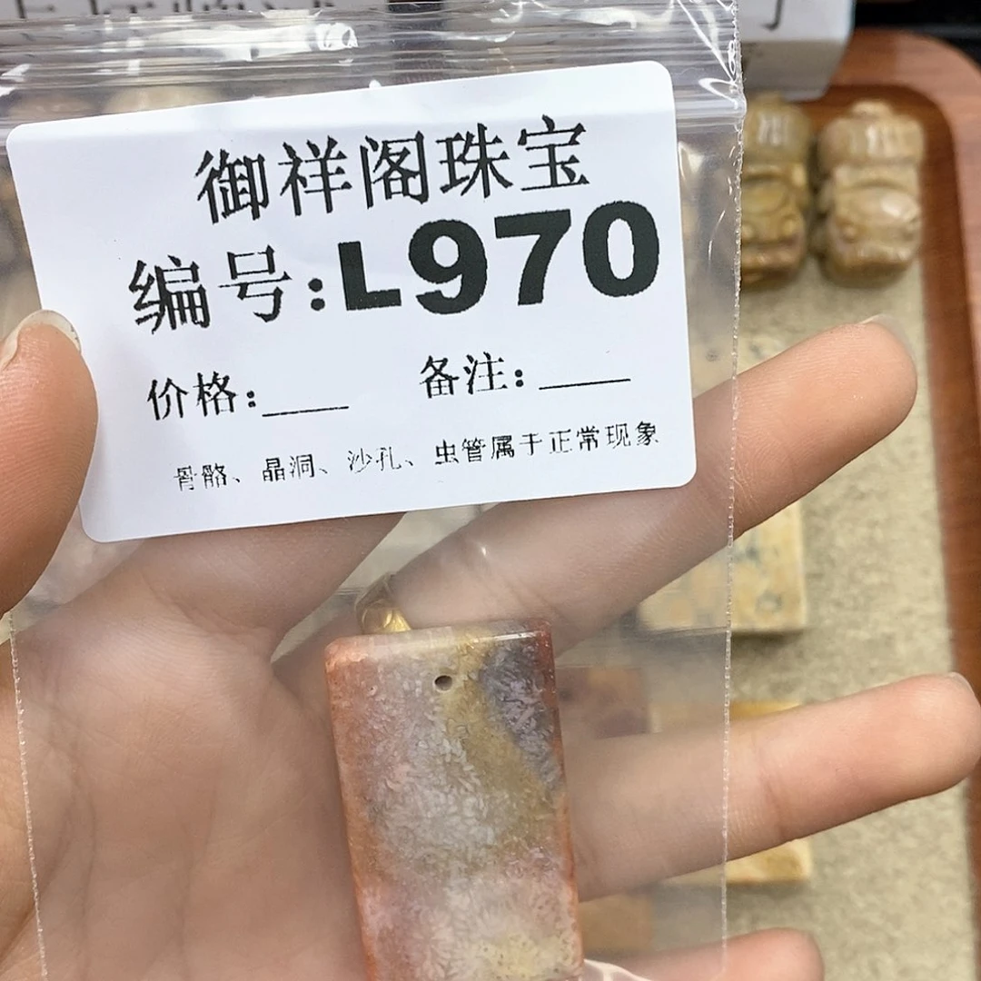 硅化珊瑚（珊瑚玉）L未镶嵌生**息