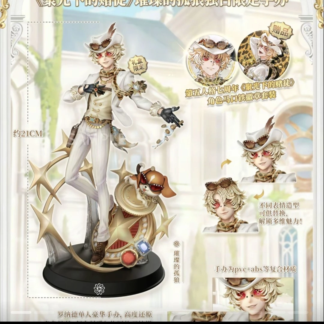 第五人格孤狼拆拆