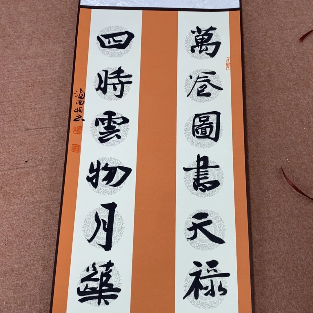 书法刘相玉书法作品惠友中