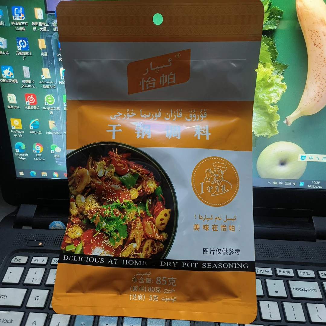 怡帕干锅调料85g