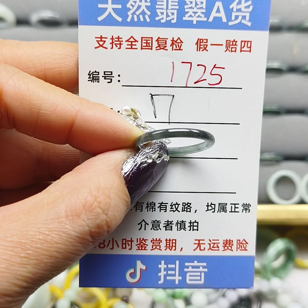 翡翠未镶嵌戒指天然翡翠