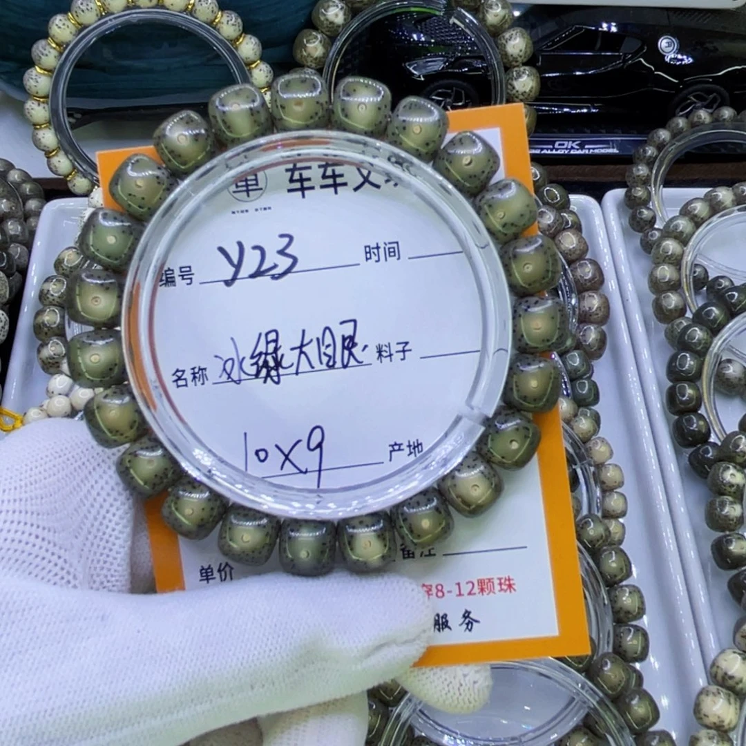 星月菩提吊坠Y冰绿大眼