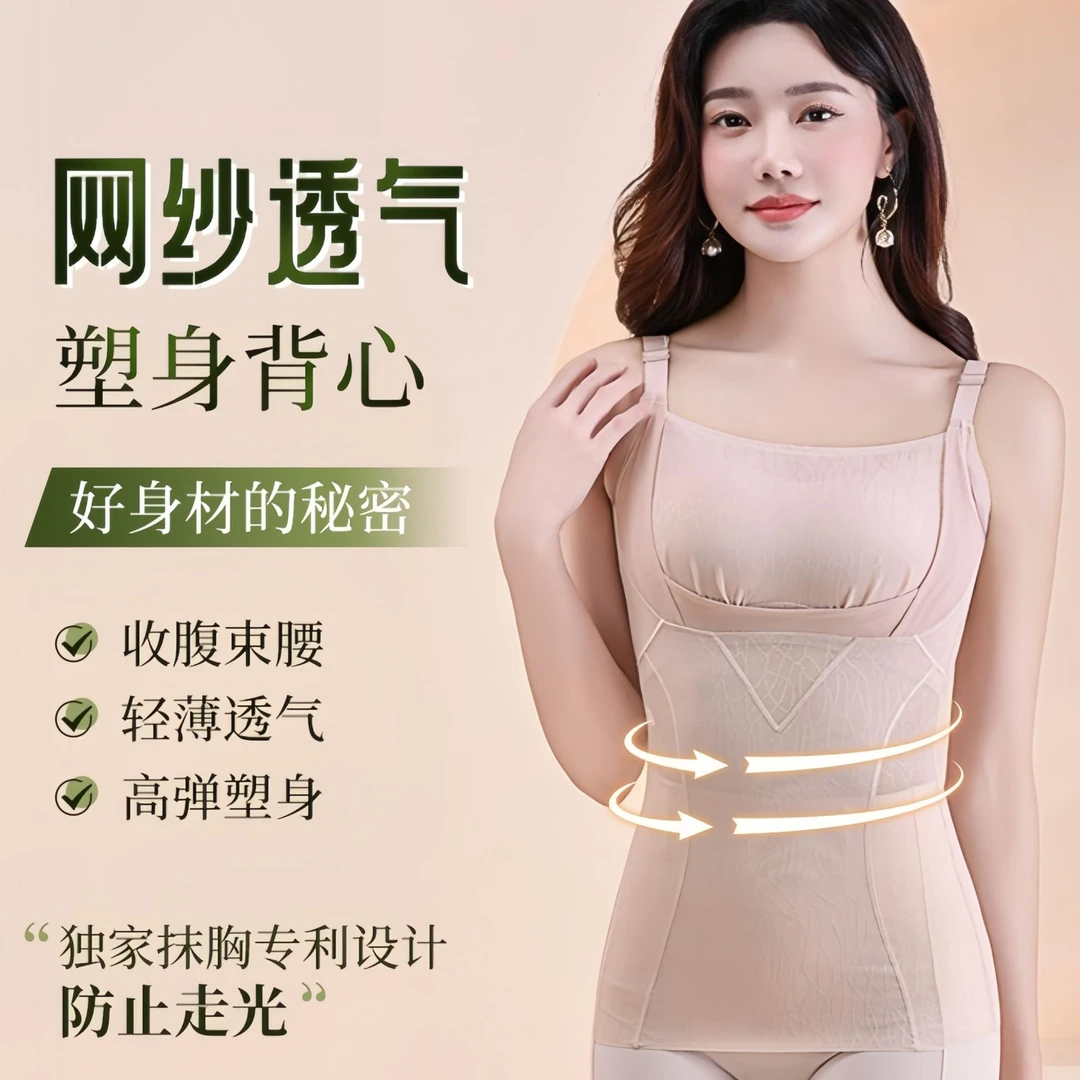 【两件惠】塑身衣妈妈收腹上衣夏天带文胸产后束身塑形薄款透气内衣