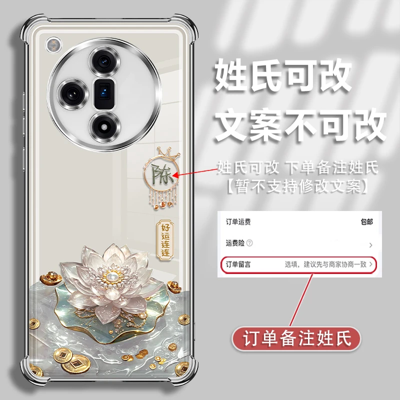 适用于oppofindx7单姓氏定制好运连连电镀防摔手机壳创意爆款女