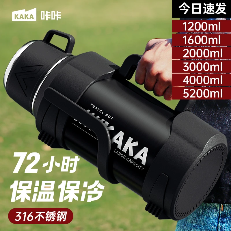 咔咔保温壶便携茶水分离保温杯工地大容量家用保温瓶车载水壶杯子