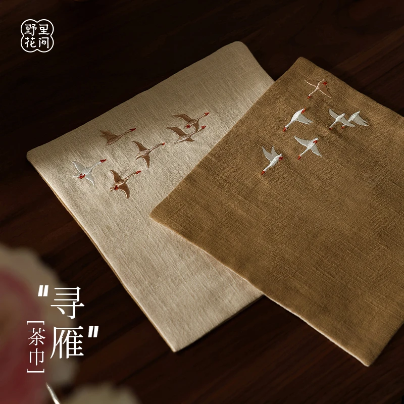 野里花间【寻雁】刺绣飞雁纹样双面双色茶巾加厚布艺吸水茶垫茶席