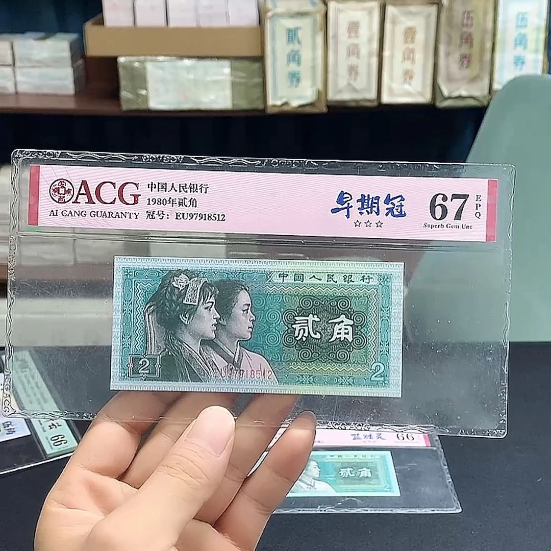 8002EU早期冠爱藏评级单张一张