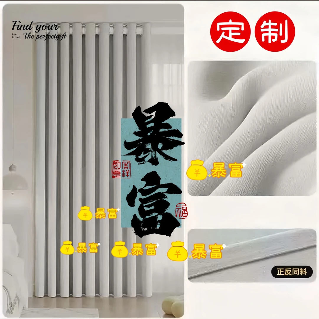 八克拉【简约生活】双面同色雪尼尔卧室窗帘成品定制客厅飘窗落地窗