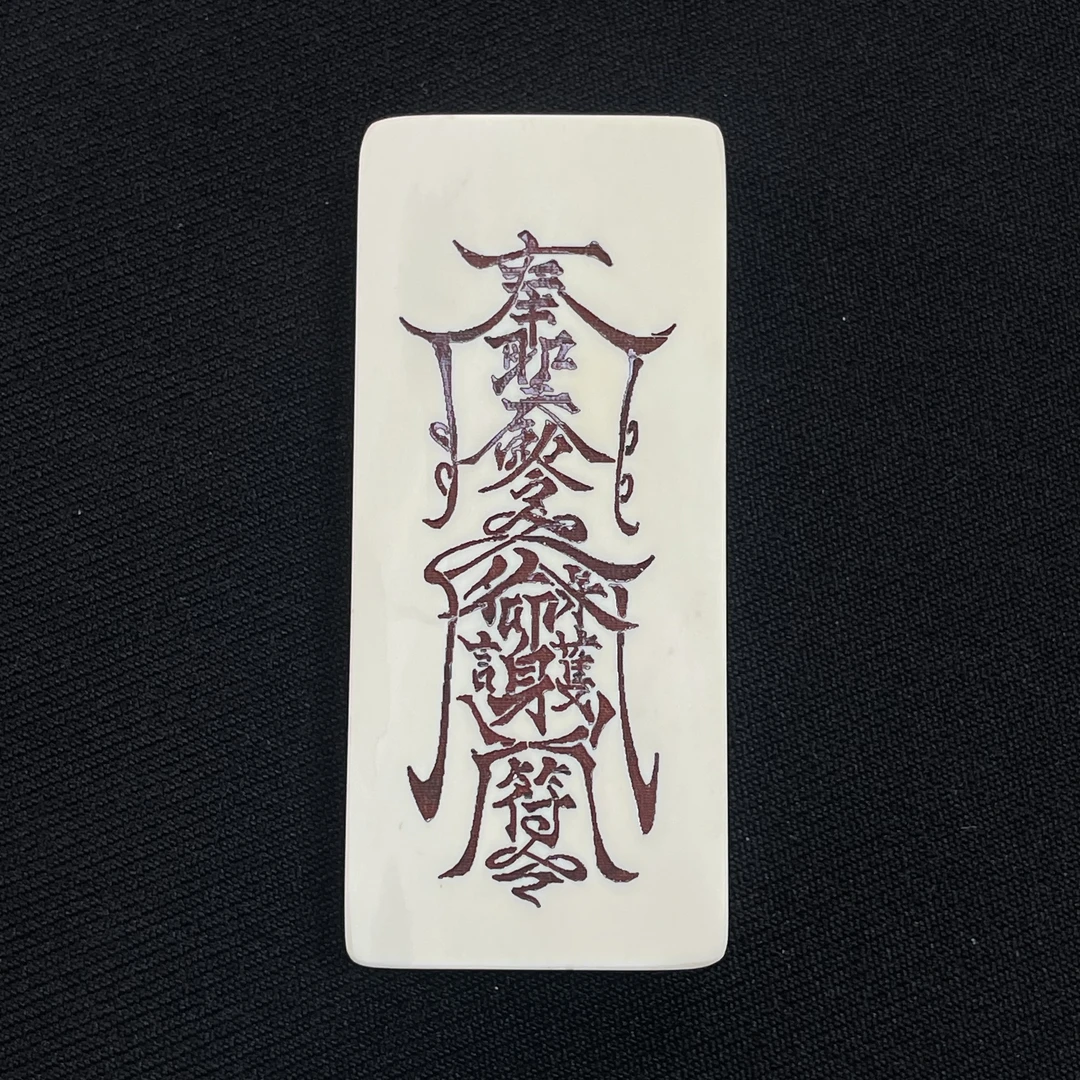 PV02 护身五路符 只做天然猛犸牙
