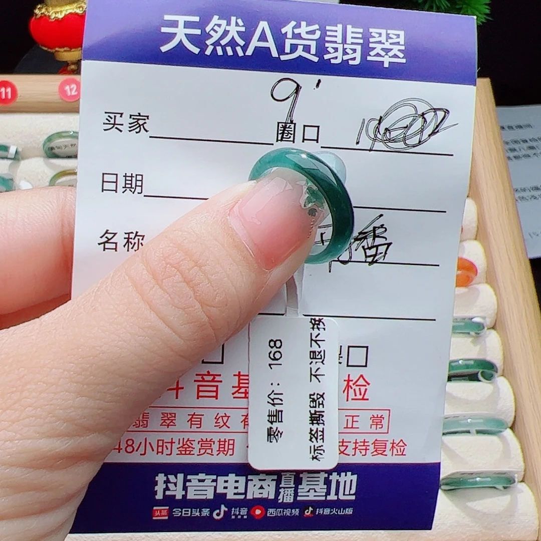 翡翠未镶嵌戒指天然