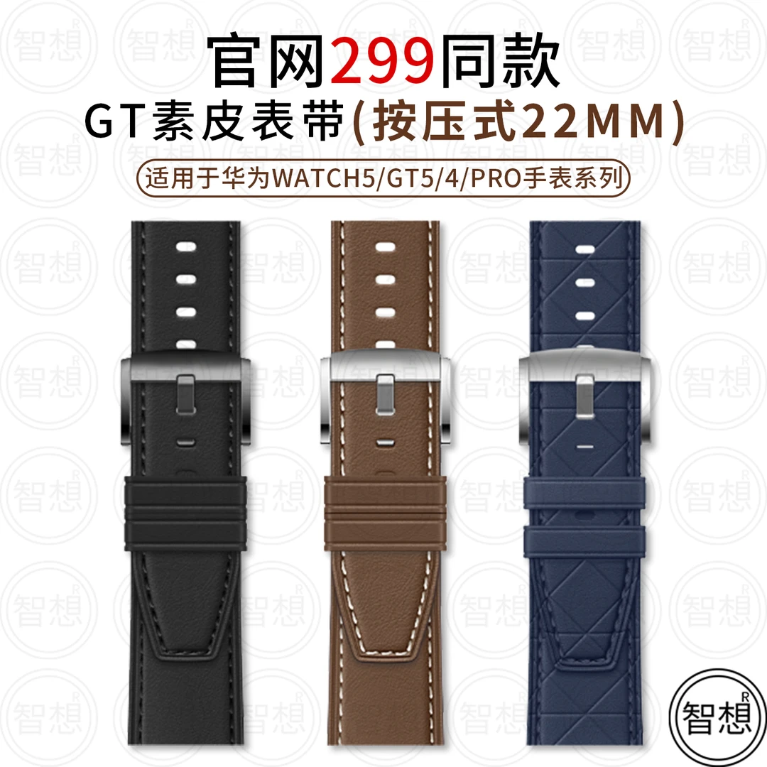 适用于华为gt6/gt5表带真皮watch5表带5pro按压gt4磁吸3男款2配件