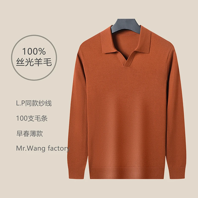 【名针老王】16.02μm 100%丝光纯羊毛48支 16针海鸥领纯色商务长袖T