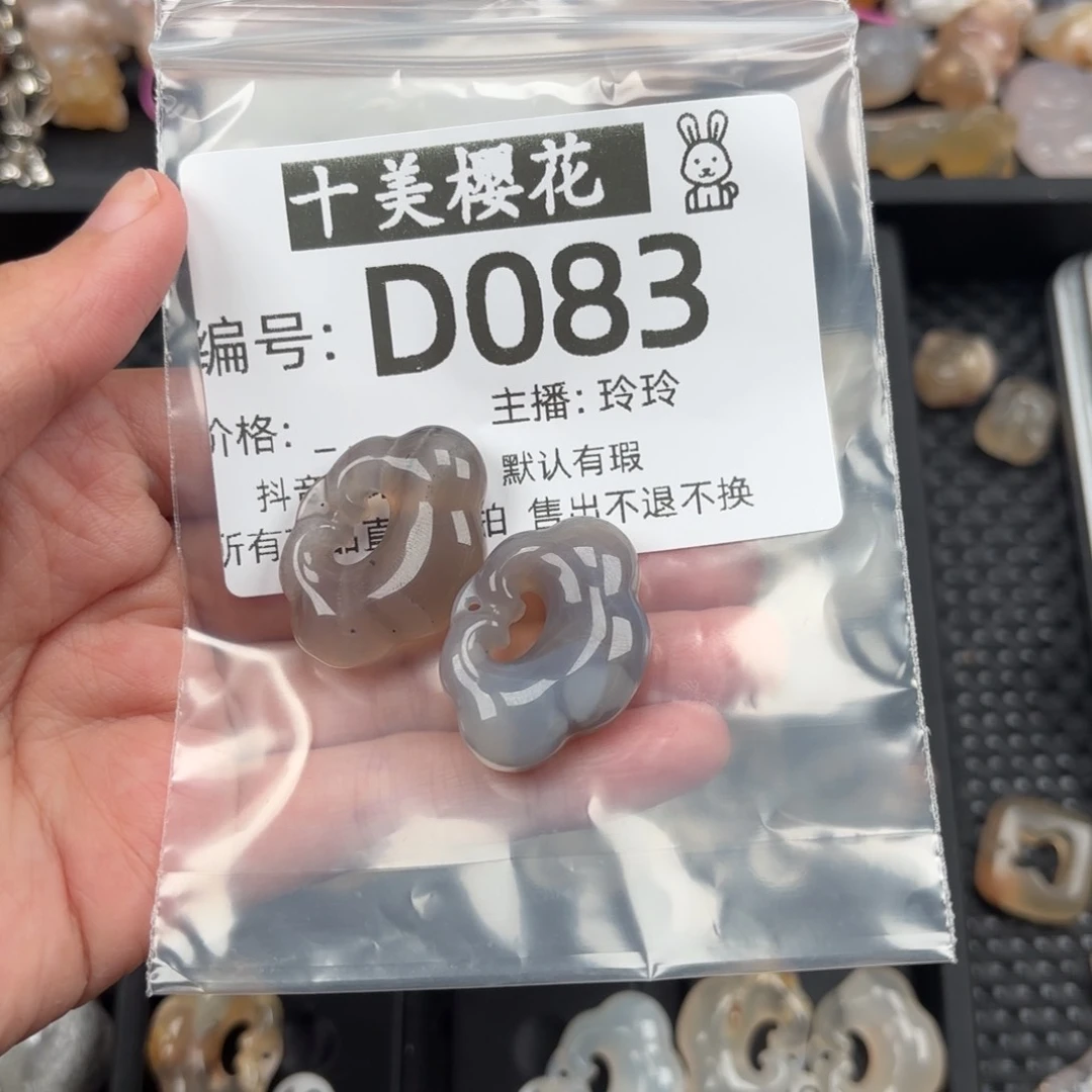 玛瑙/玉髓颈饰未镶嵌榴****）