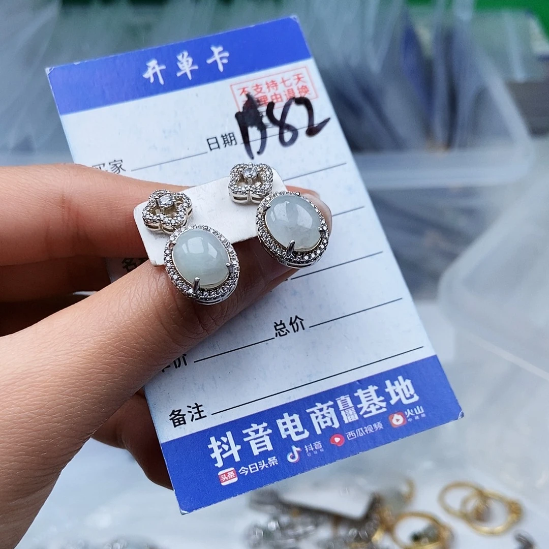 翡翠未镶嵌戒指耳钉