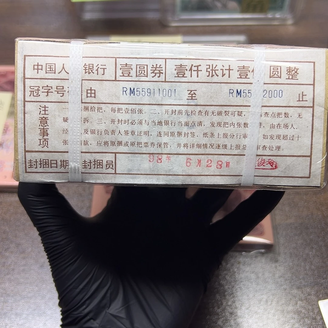 呈***嘟961捆RM55911001捆