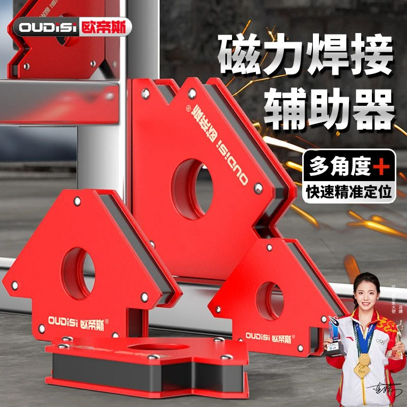 强磁焊接固定器多角度吸铁90度直角焊接定位器焊接喷涂辅助器工具