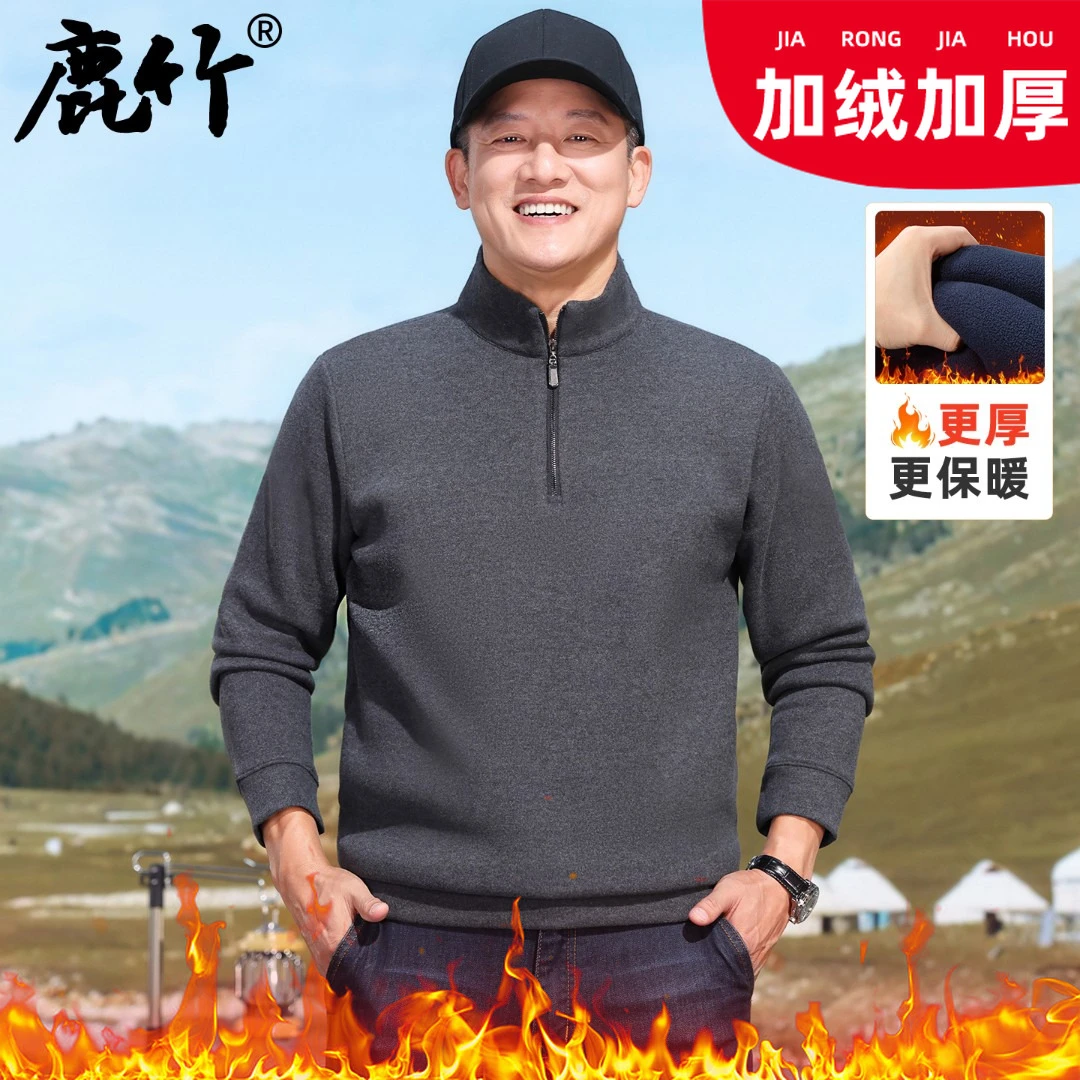 【加绒加厚】2025冬季新款半高拉链领卫衣重磅保暖中年男装爸爸装
