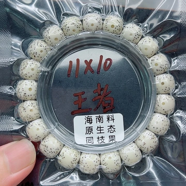 手串星月菩提打*仔11-10原白