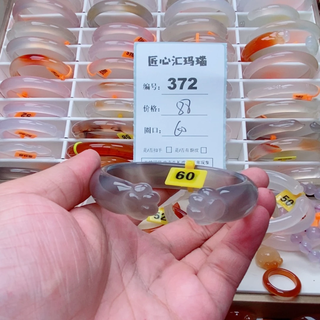玛瑙/玉髓手镯未镶嵌