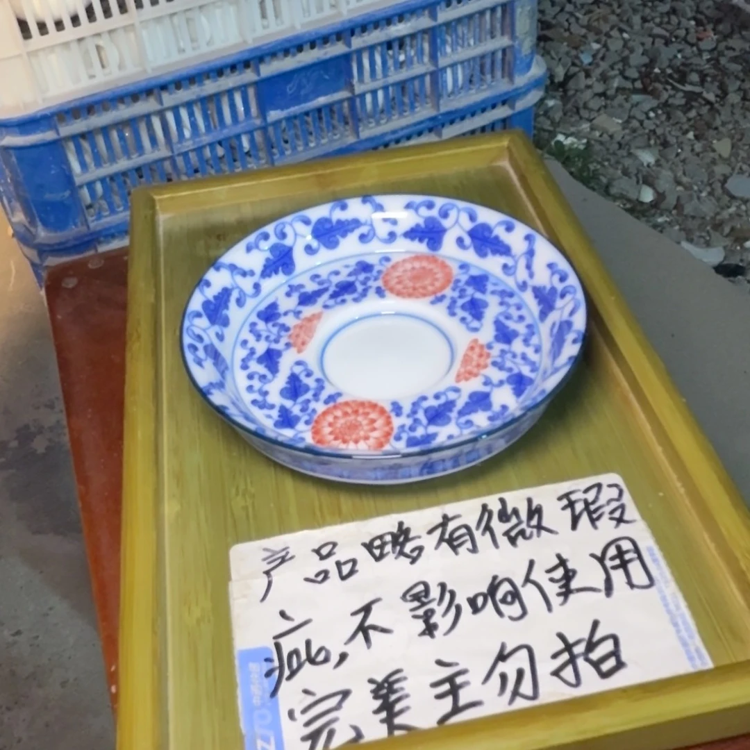 微瑕疵介意勿拍陶瓷器皿W989