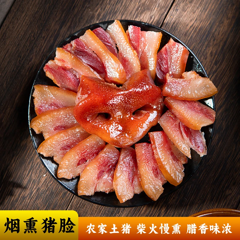 柴火烟熏猪脸腊肉正宗农家腊味传统工艺熏制优质散装口感劲道紧实