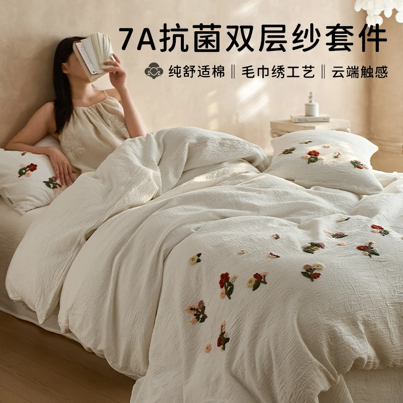 Youfeel/有斐-必拍款！双层纱皱布花海毛巾绣四件套