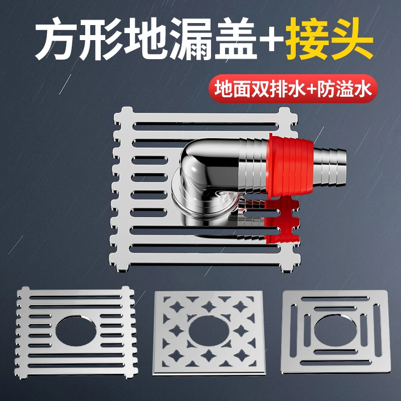 洗衣机下水管地漏接头防臭返溢阳台地面排水三通二合一专用方形盖