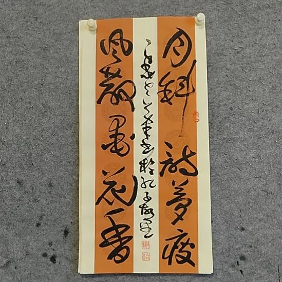 书法宋秉民。月斜诗梦瘦