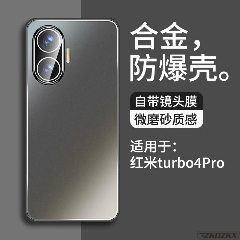 适用红米turbo4pro手机壳新款冰铝金属带镜头膜男款全包防摔高级