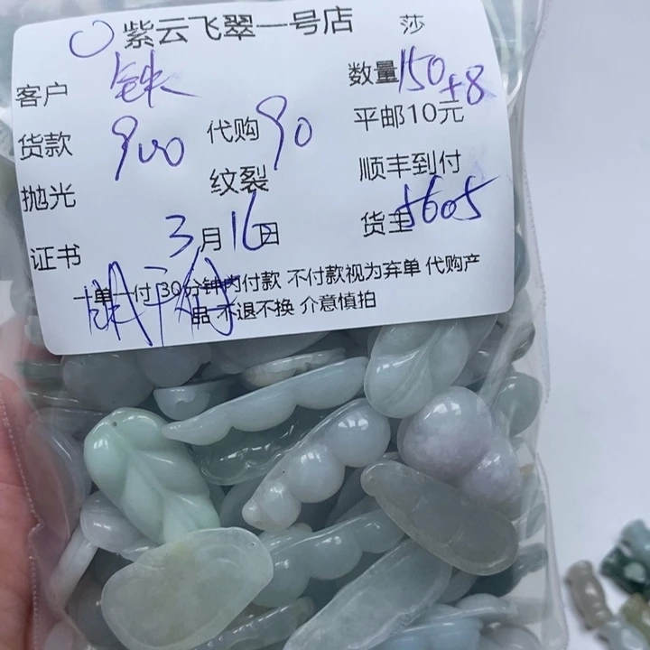 翡翠未镶嵌颈饰铁*成天然翡翠