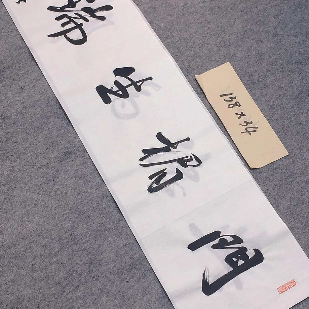 李士军老师书法作品