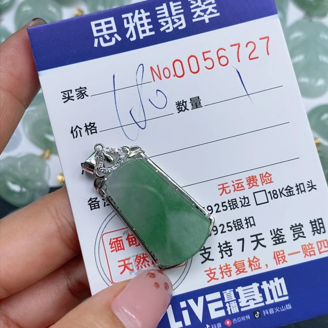 颈饰未镶嵌翡翠天然缅甸翡翠