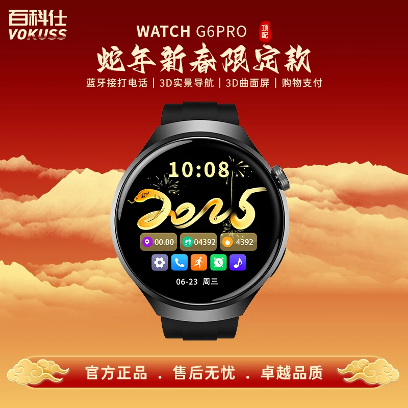 VOKUSS新款G6PRO C65多功能高端智能手表运动健康心率睡眠监测Yxj