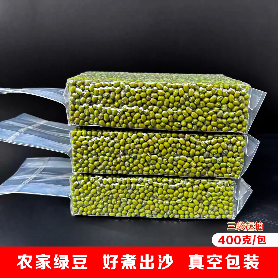 河南滑县农家绿豆5包