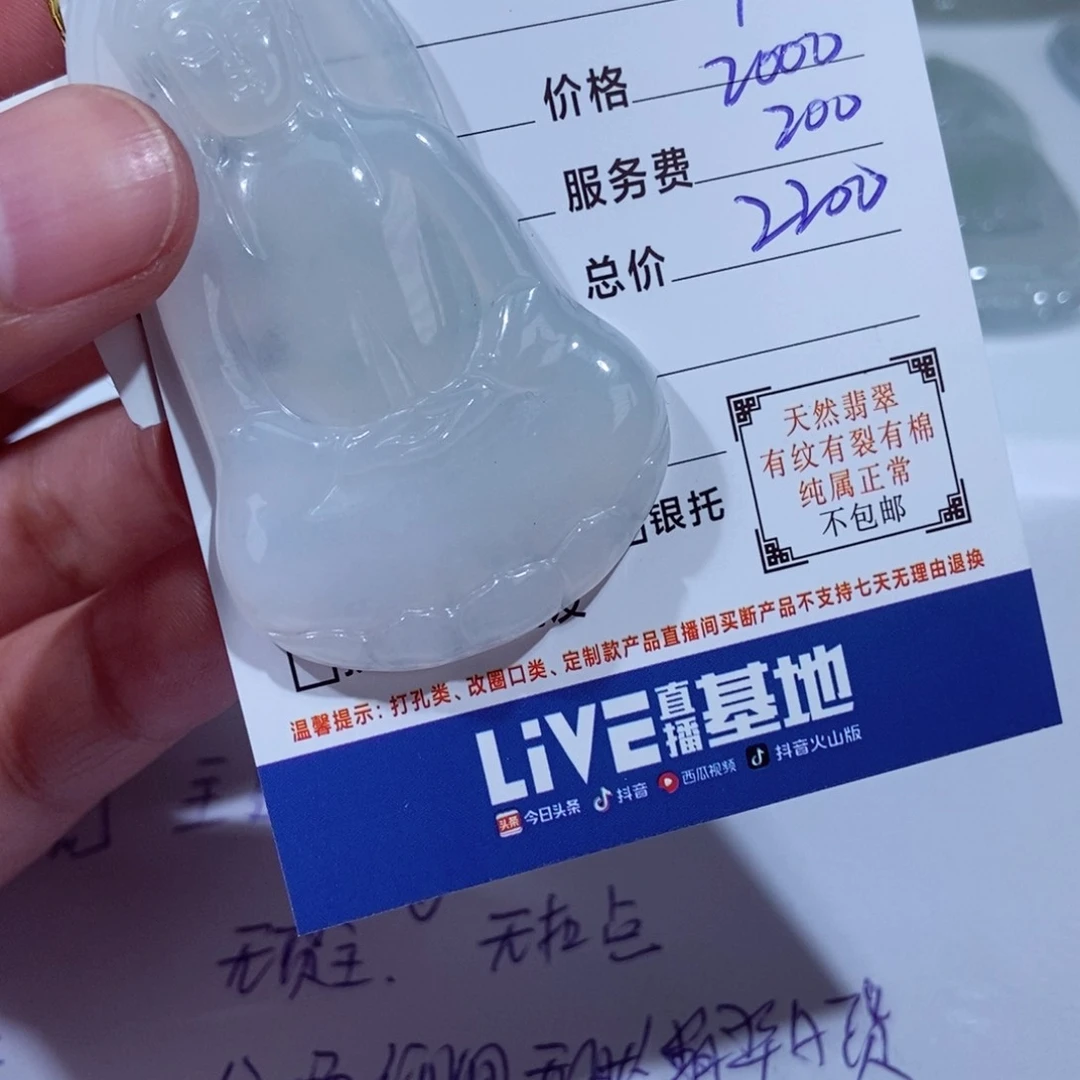 颈饰未镶嵌翡翠@**伯