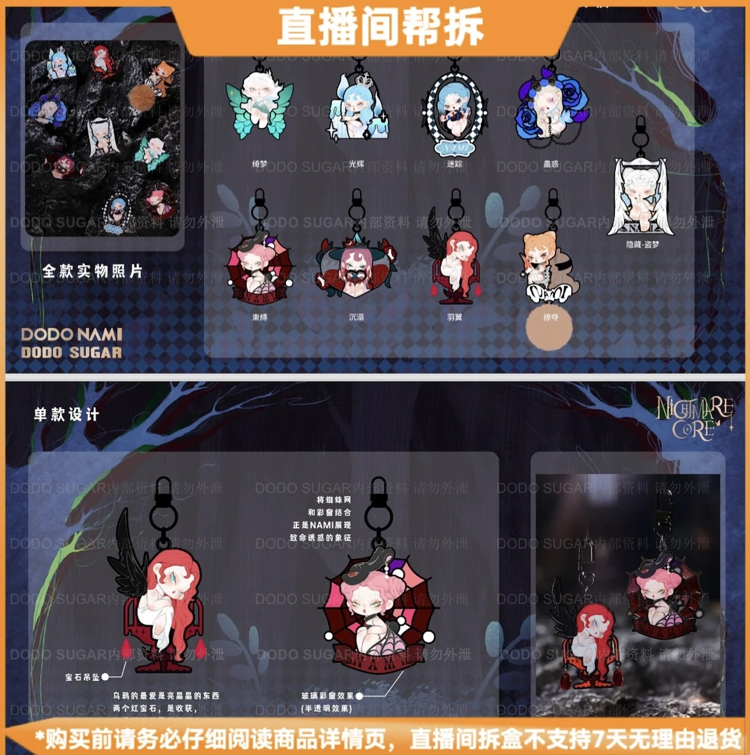 【拆盒】NAMI梦魇之核系列-挂件惊喜盒潮玩手办挂件