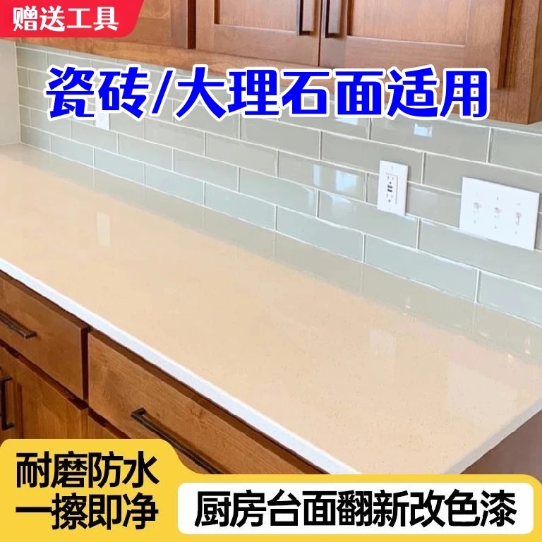 厨房台面翻新漆大理石人造石英石灶台专用瓷砖改色漆石材油漆防水