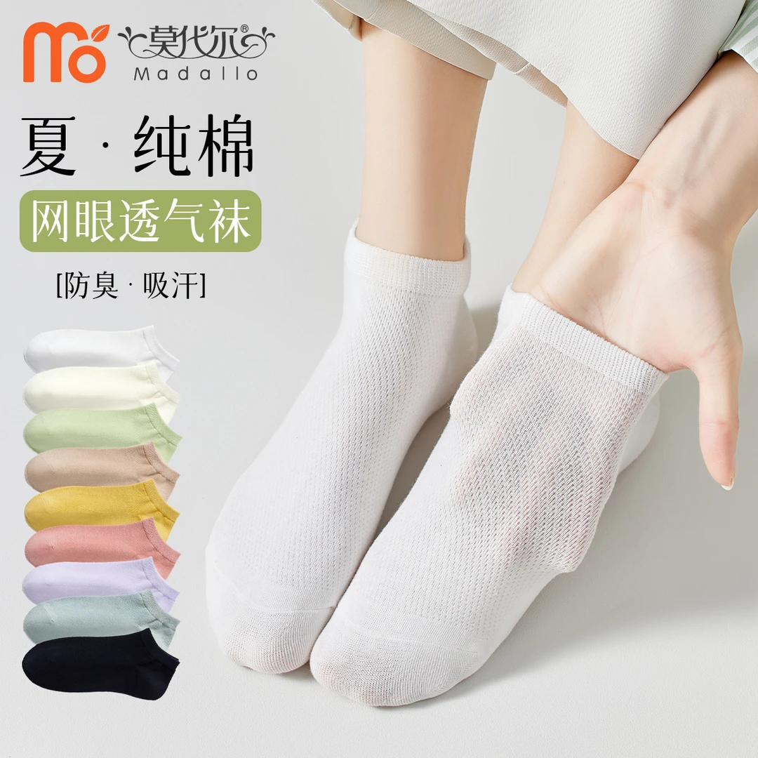 莫代尔袜子女短袜夏季薄款纯棉防臭2025新款爆款透气网眼白色无骨