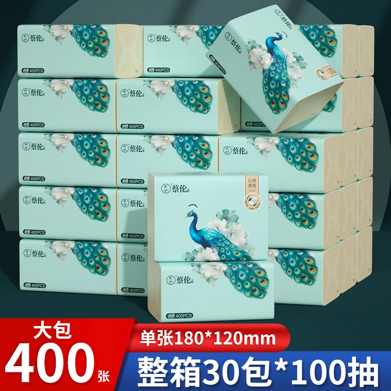 蔡伦【良心国货32年】抽纸30包装400张/包家用抽取式纸巾原生木浆