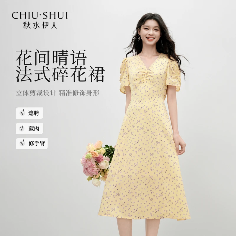 秋水伊人优雅风V领伞裙2025年夏季新款女碎花连衣裙625254M020668